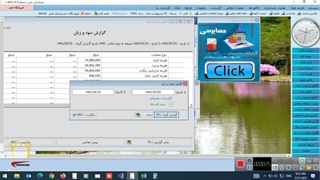 سود من کجاست؟