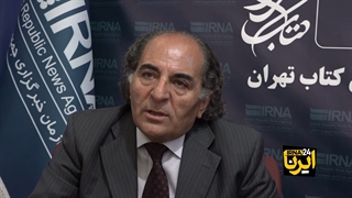 مترجم ترکی در نمایشگاه کتاب تهران: خوشحالم که عمرم صرف ترجمه آثار فارسی شد