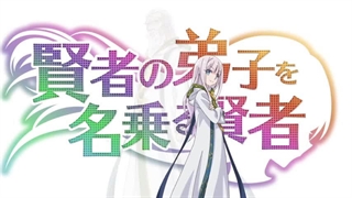 Kenja no Deshi wo Nanoru Kenja قسمت 1