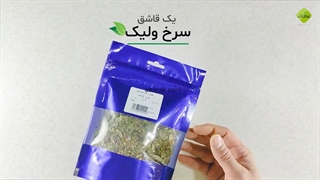 طرز تهیه دمنوش سرخ ولیک | عطارک