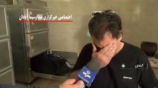 گزارشی از شناسایی جسد مالک متروپل توسط خانواده اش