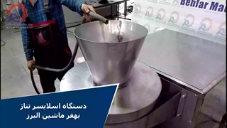 دستگاه اسلایسرتناژ بهفر ماشین البرز