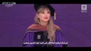 سخنرانی تیلور سوئیفت بعد از دریافت دکتری هنر در مراسم فارغ التحصیلان دانشگاه نیویورک + زیرنویس فارسی