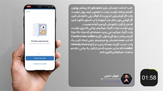 جلسه یازدهم - کیف پول تراست ولت