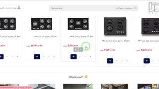 تجهیزات آشپزخانه