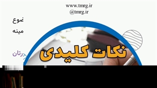 نکات کلیدی در انتخاب موضوع رساله دکتری