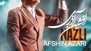 افشین آذری نازلی