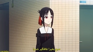 قسمت 3 فصل 1 انیمه کاگویا ساما عشق +زیرنویس فارسی