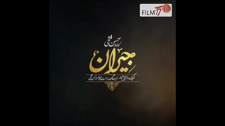 سریال جیران قسمت 16 کامل سکانس جذاب + لینک دانلود پایین