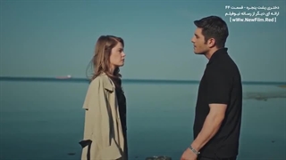 دانلود قسمت چهل و چهارم سریال دختری پشت پنجره با زیرنویس فارسی Camdaki Kiz E44