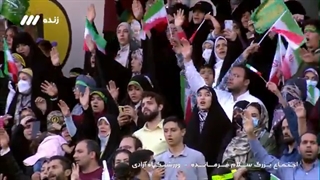 همخوانی سرود سلام فرمانده در اجتماع بزرگ ورزشگاه آزادی