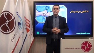 معرفی رشته پزشکی