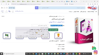 خرید فالوور اینستاگرام