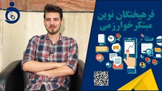 نظر آقای نصیری دانشجوی دوره طراحی سایت با وردپرس