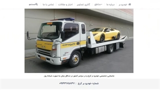 معرفی خودروبر کرج - خودروبران آرش