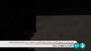 پایگاه پهپادی راه‌بردی 313 ارتش جمهوری اسلامی ایران