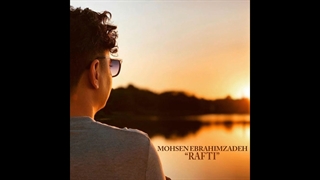 دانلود آهنگ محسن ابراهیم زاده به نام رفتی
