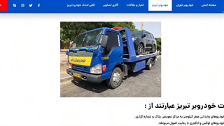 معرفی خودروبر تبریز - آرش اسدی