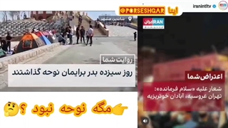 # مگه نوحه نبود؟!؟