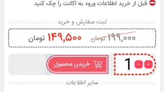 آموزش خرید از سایت رضا جم