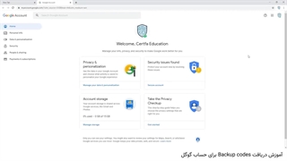 آموزش دریافت کد بک آپ گوگل