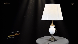 آباژور رومیزی برنزی تک شعله طرح کلاسیک