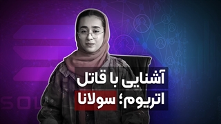 همه چیز راجع به سولانا