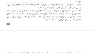 پودمان آخر بخش چهارم