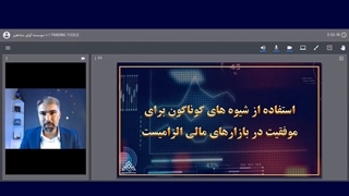 دوره آموزش بورس_معرفی دوره ابزار معاملاتی من