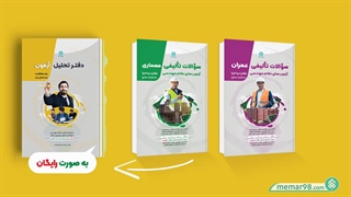 تحلیل تست های آزمون نظام مهندسی با دفتر تحلیل آزمون