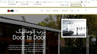 دربهای اتوماتیک