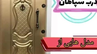 درب ضدسرقت فلزی