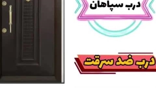 درب ضد سرقت مخصوص محیط های بیرونی
