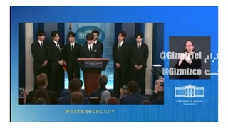 بی تی اس در کاخ سفید!  رسما جو بایدن آرمی بودن خودش رو اعلام کرد!