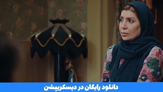 دانلود سریال رازبقا قسمت13-قسمت13سریال راز بقا