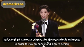 پارک بوگوم باورش نمیشد