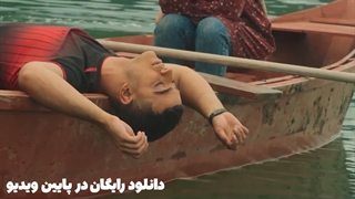 دانلود سریال یاغی قسمت دوم2-قسمت دوم سریال یاغی