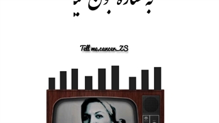 کلیپ متن نوشته «سیمین غانم_گل گلدون من»