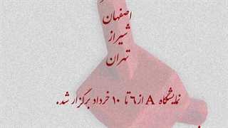 فستیوال هنرهای تجسمی