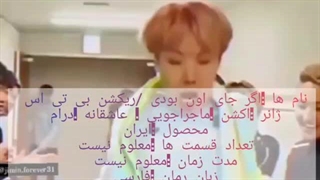 بیوگرافی رمان اگه جای او بودی /ریکشن بی تی اس