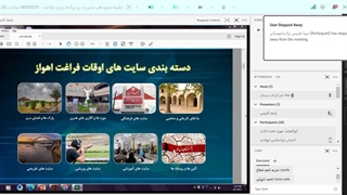 جلسه سیزدهم مدیریت و برنامه ریزی فراغت - 1401/03/11