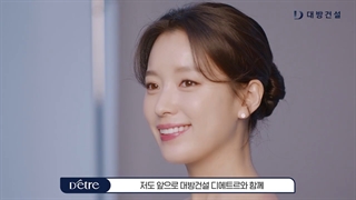 پشت صحنه شه بانو هان هیو جو برای تبلیغات Detre Daebang 2022