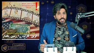 فوری_کمپین طوفانی گرین کارتت را زمین بگذار_خشم ملت از سلبریتها از جشنواره کن تا عروسی ساسی