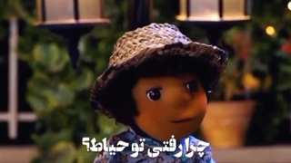 #بچه #ایرج طهماسب #مهمونی کلینیک دندانپزشکی