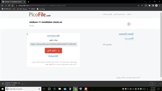 چک کردن سخت افزار برای سازگاری با ویندوز 11