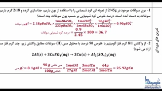 شیمی یازدهم تمرین دوره ایی فصل اول ص47-48