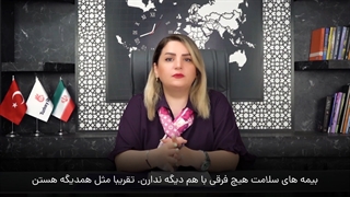 ویدئوی بیمه سلامت