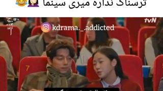 وقتی دوستت جنبه فیلم ترسناک نداره