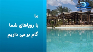 تیزر پیشتاز استخر مهیار