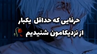 کرانچ انیمه:: حرف های حداقل یکباراز نزدیکامون شنیدیم>_<///...!! کرانچ تایم :: کرانچ جدید:: کیلیپ انیمه